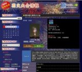 第28回江東花火大会