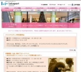 クリスマスグッズ特別販売会