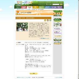 小学生 夏休み昆虫教室