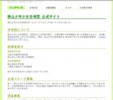 狭山少年少女合唱団 第15回定期演奏会