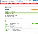 好古園春の大茶の湯