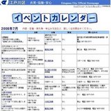 第38回江青美展