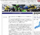 2010 もてぎマスターズ7 時間耐久ロードレース“もて耐マスターズ”