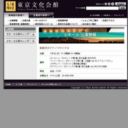 新納洋介ピアノリサイタル