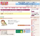 赤ちゃんハイハイコンテスト