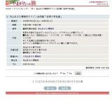 月山あさひ博物村アマゾン自然館「世界の甲虫展」