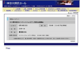 ５０周年記念インフィニトォピアノ同好会演奏会