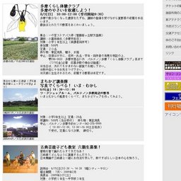 多摩くらし体験クラブ「多摩のやさいを収穫しよう！」