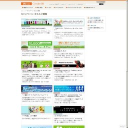 NOKIA サマーキャンペーン