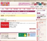 半期に一度のトリンプセール