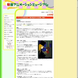 立体メガネをかけて観る「とびだすアニメ」！ ３Ｄアニメ上映デー