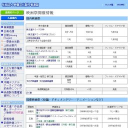 SKIPシティ国際Ｄシネマ映画祭2008