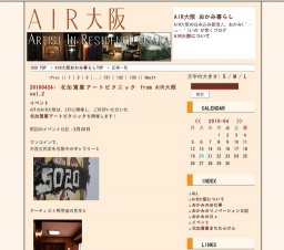 北加賀屋アートピクニック from AIR大阪 vol.2