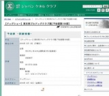 【ドッグショー】東京南ブルドッグクラブ展[予定頭数100頭]