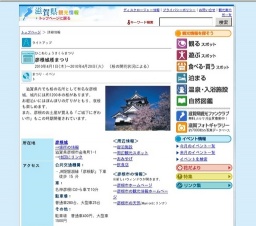 彦根城桜まつり