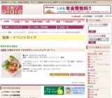 女性のミカタ！サラダディッシュフェア（*^^）v