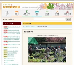 第27回山野草展