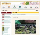 第27回山野草展