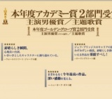 クレイジー・ハート 公開