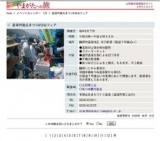 温海特産品まつり&住宅フェア