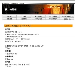 くまもと高校生フェスティバル