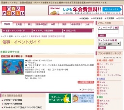 黒田冨紀子 洋画展