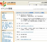 しまりすミュージックホール演奏週間 『アカデミック週間』