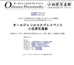 小田原写真館〜in 小田原城址公園〜