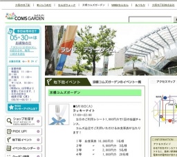 ラッキーナイト