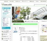 ラッキーナイト