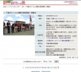 天童市さくらんぼ観光果樹園統一開園式