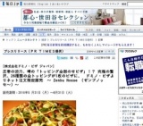 圧巻の迫力、噂の「トッピング全部のせピザ」！？ 究極の贅沢、26種類の全トッピングが1枚のピ...