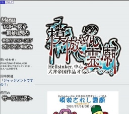 模倣されし霊廟