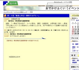 第１３回「館長と学ぶ一乗学アカデミー」