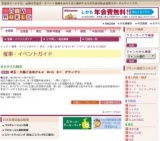 埼玉・川越ご当地グルメ With B-1 グランプリ