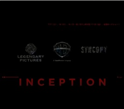 インセプション