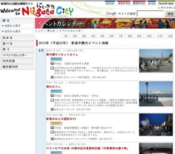 新潟みなと水遊記2010
