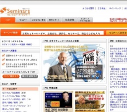 [セミナー] 株の学校！１２３株式マネースクール 大阪南森町校 体験入学会