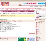 近鉄百貨店・トリンプ共同企画 トリンプセール