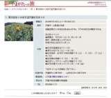 第23回おくのほそ道天童紅花まつり