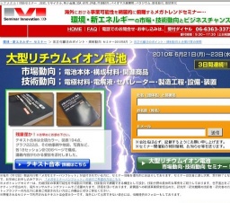 改正化審法のポイント・規制動向と企業対策の実際 - セミナー