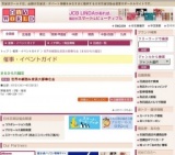 世界の絨毯＆家具大御奉仕会