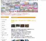 平日　本格乗馬体験　　社会人サークルFEAD