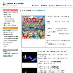 クイズ「ペコちゃんを探せ!」