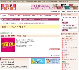 LADIES BRAND FINAL SALE