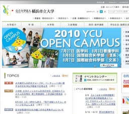 2010APEC横浜開催 アカデミック・コンソーシアム・国際シンポジウム 「持続可能な都市をめざし...