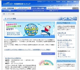 24時間テレビ33「愛は地球を救う」