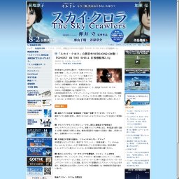 『GHOSTINTHESHELL攻殻機動隊2.0』公開