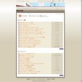 Brooks Brothers クリアランスセール