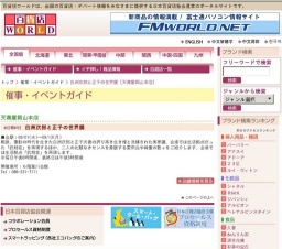 白洲次郎と正子の世界展